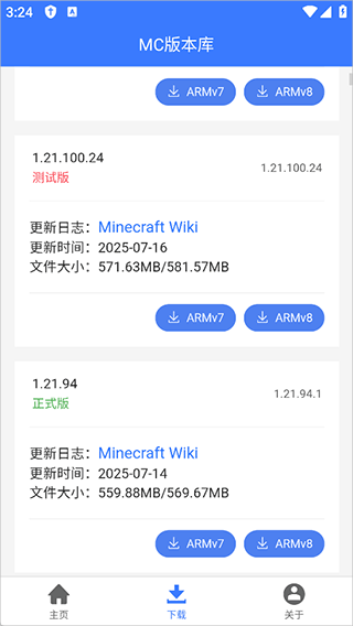 旧版本软件库_我的世界版本管理工具_MC版本库app下载
