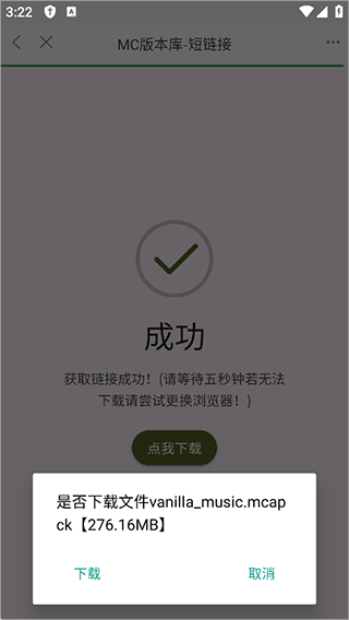我的世界版本管理工具_MC版本库app下载_旧版本软件库