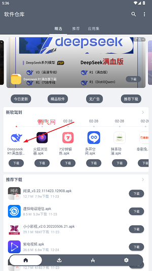软仓软件库免费版(软件仓库)