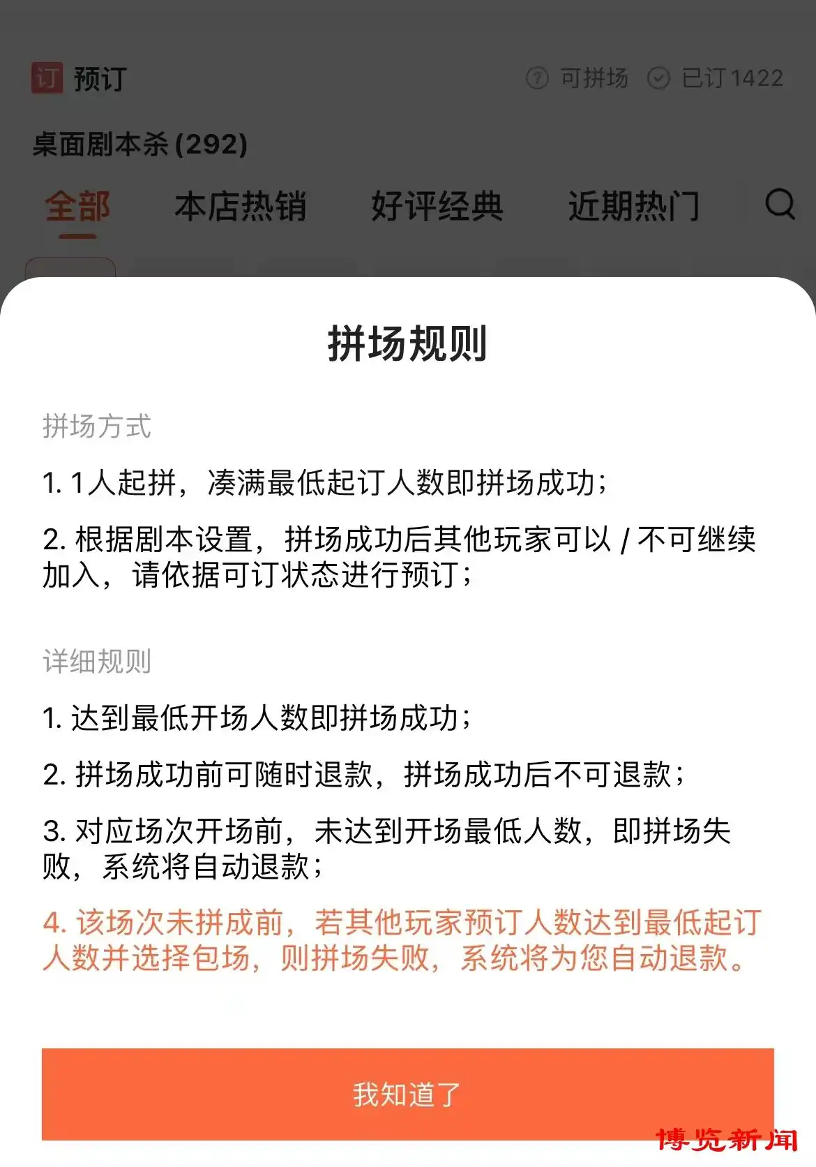 年轻人新型社交关系_社交娱乐_淄博搭子社交
