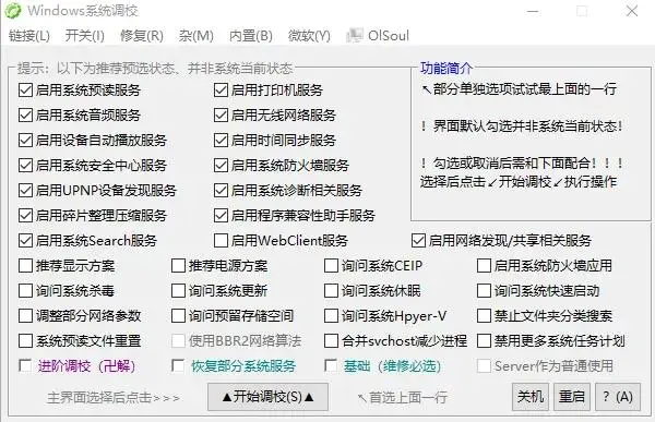 电脑必备软件_系统优化工具_装机必备软件