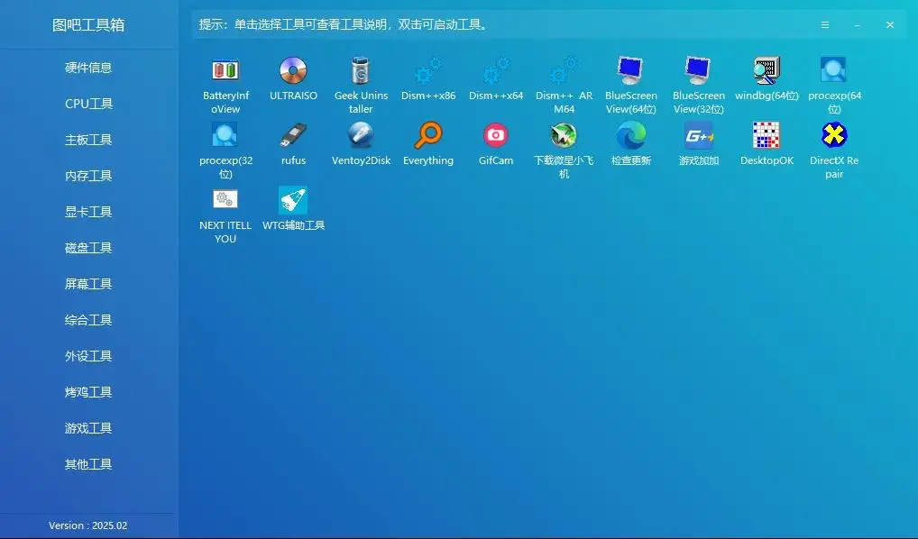 电脑必备软件_装机必备软件_系统优化工具