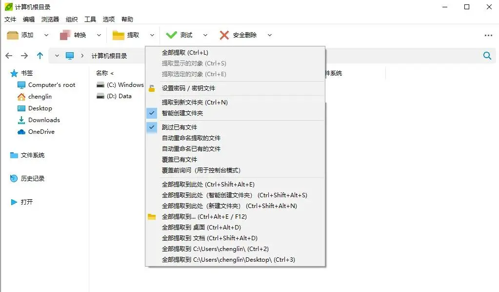 装机必备软件_电脑必备软件_系统优化工具