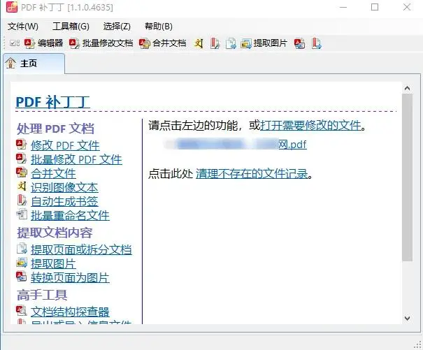 电脑必备软件_系统优化工具_装机必备软件