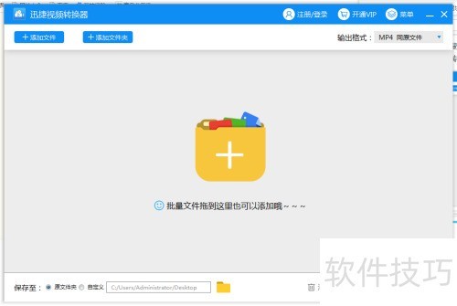 视频格式转换软件_中文界面软件_视频转码教程