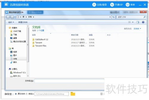 中文界面软件_视频转码教程_视频格式转换软件