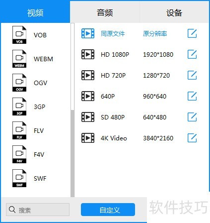 视频转码教程_视频格式转换软件_中文界面软件