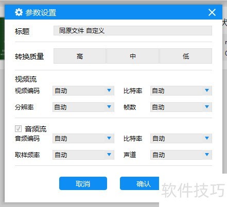 视频格式转换软件_视频转码教程_中文界面软件