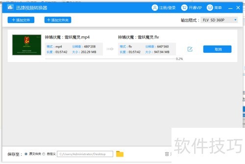 视频格式转换软件_视频转码教程_中文界面软件