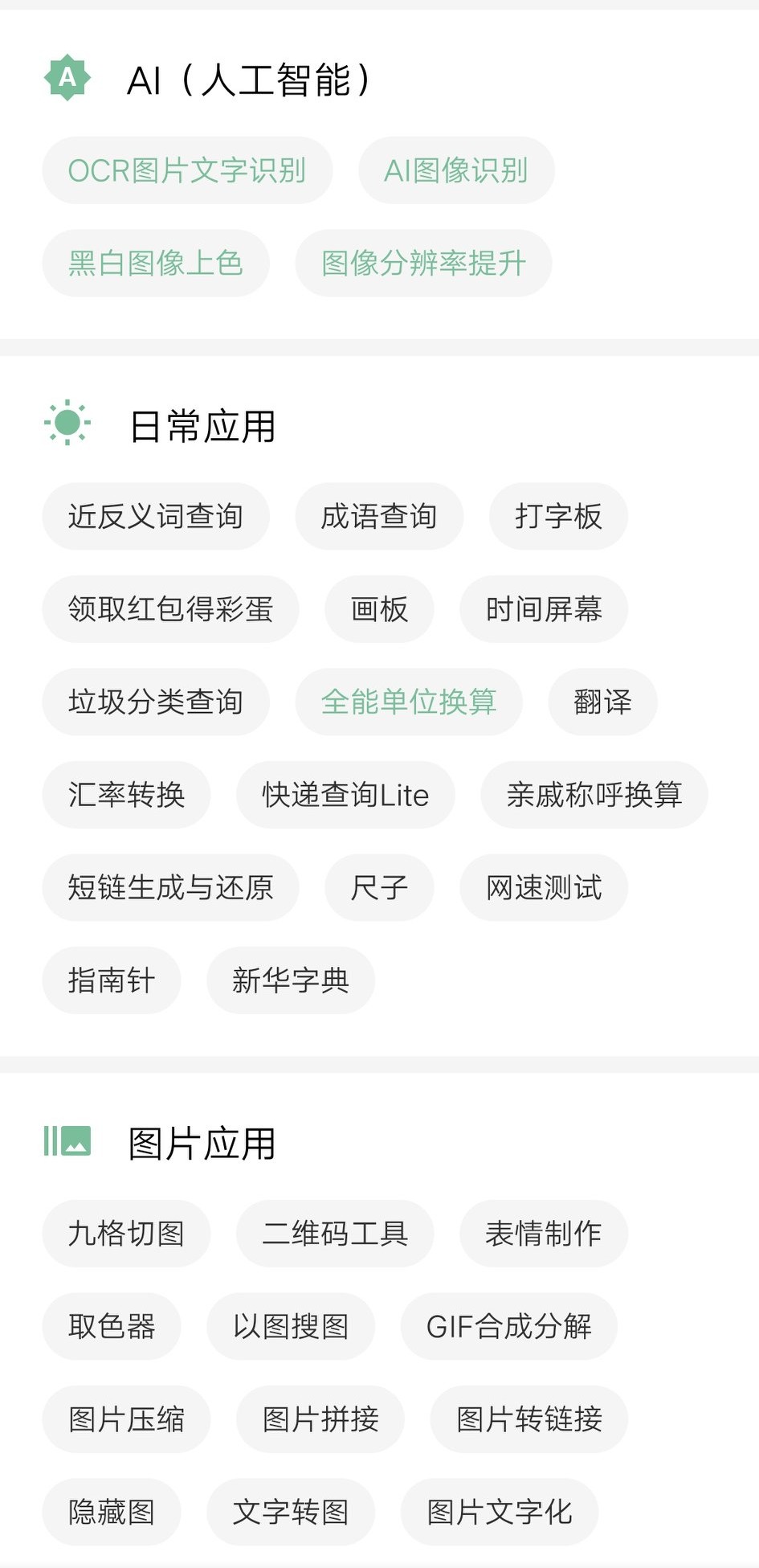 免费软件合集_免费高清壁纸软件CUTO_手机神奇软件推荐