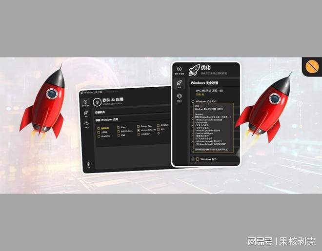 美化软件_Winhance脚本运行教程_Winhance系统优化工具