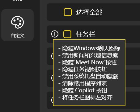 Winhance系统优化工具_美化软件_Winhance脚本运行教程