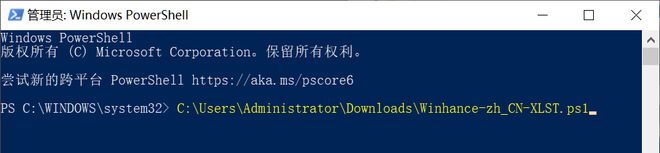 Winhance脚本运行教程_美化软件_Winhance系统优化工具