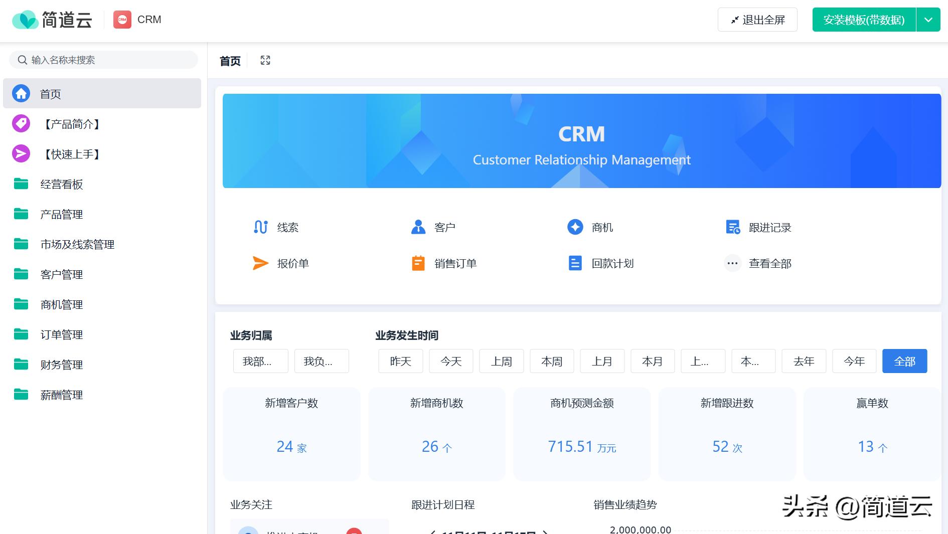 ERP系统与CRM系统关系_OA系统与HR系统联系_OA/ERP系统开发
