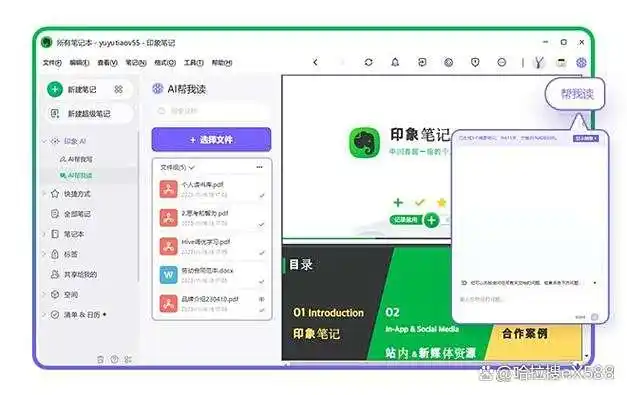 印象笔记多端同步_小白也能用的软件_安卓效率软件