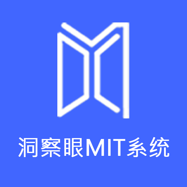 洞察眼MIT系统防安装_电脑软件安装安全_小白也能用的软件