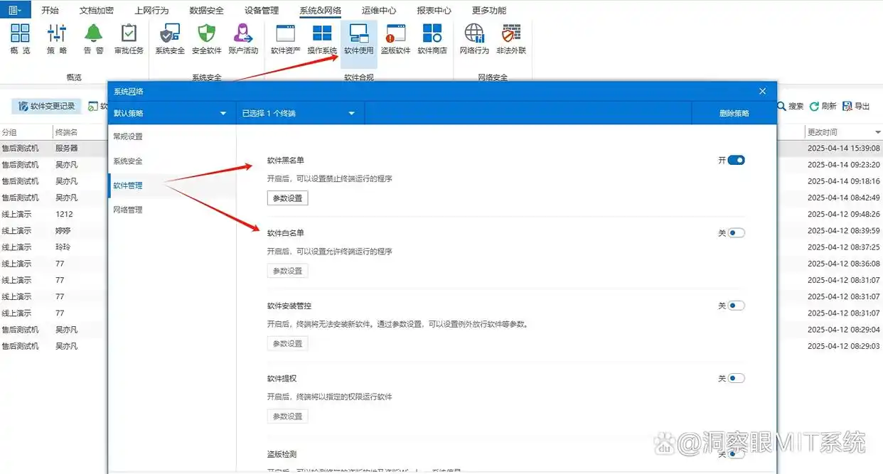 电脑软件安装安全_洞察眼MIT系统防安装_小白也能用的软件
