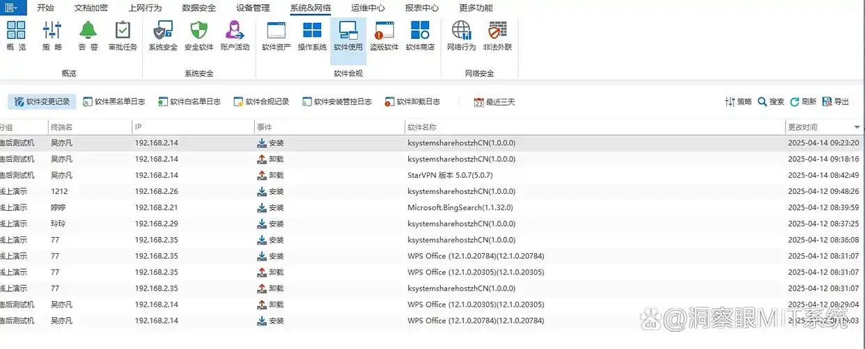 洞察眼MIT系统防安装_小白也能用的软件_电脑软件安装安全