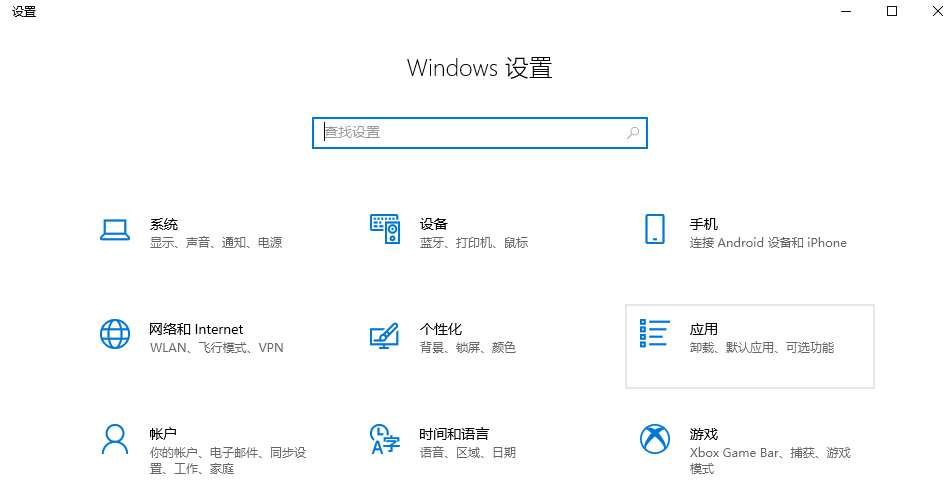 图片1设置-应用.png