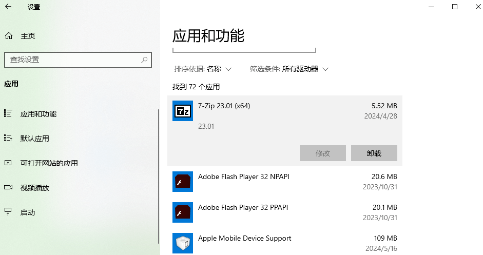 图片2卸载.png