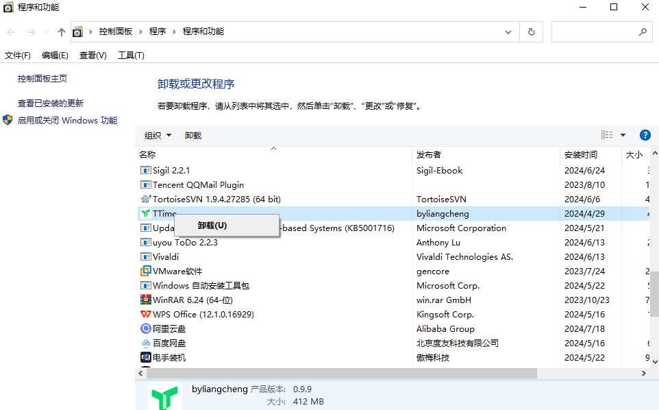 图片4卸载.png
