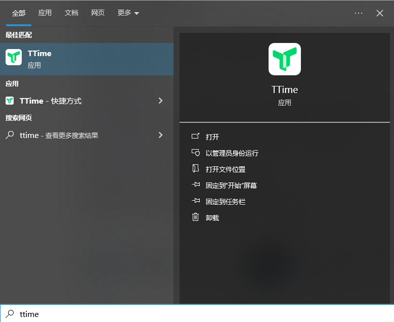 任务栏搜索并卸载.png