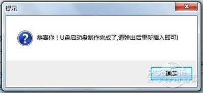 软件启动后首先会检测插入的U盘