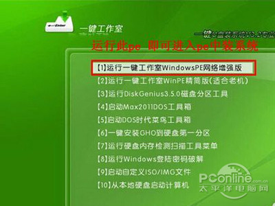 然后将这个制作好的U盘插到需要用U盘安装的电脑