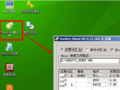 选择第一项进WinPE