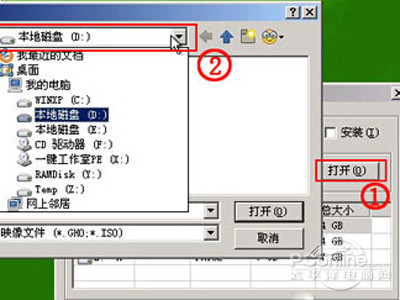 直接双击桌面上的“ONEKEY(一键还原）”图标