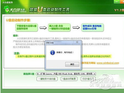 制作中的软件界面