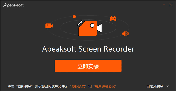 Apeaksoft screen recorder_屏幕录像_screen recording software for Windows and Mac