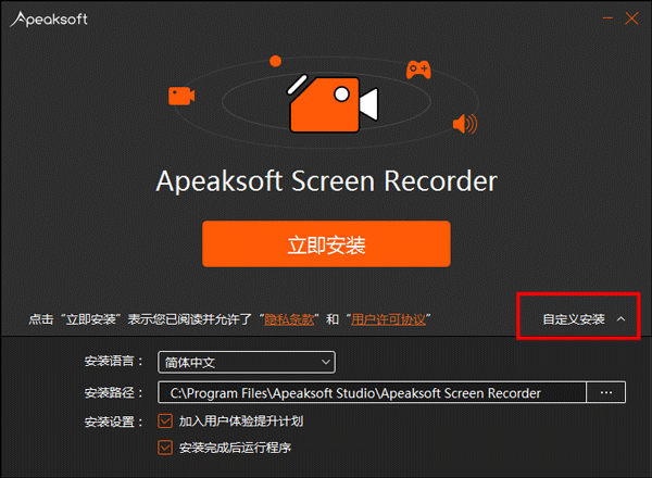 屏幕录像_screen recording software for Windows and Mac_Apeaksoft screen recorder