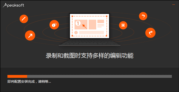 屏幕录像_Apeaksoft screen recorder_screen recording software for Windows and Mac
