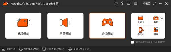 Apeaksoft screen recorder_screen recording software for Windows and Mac_屏幕录像