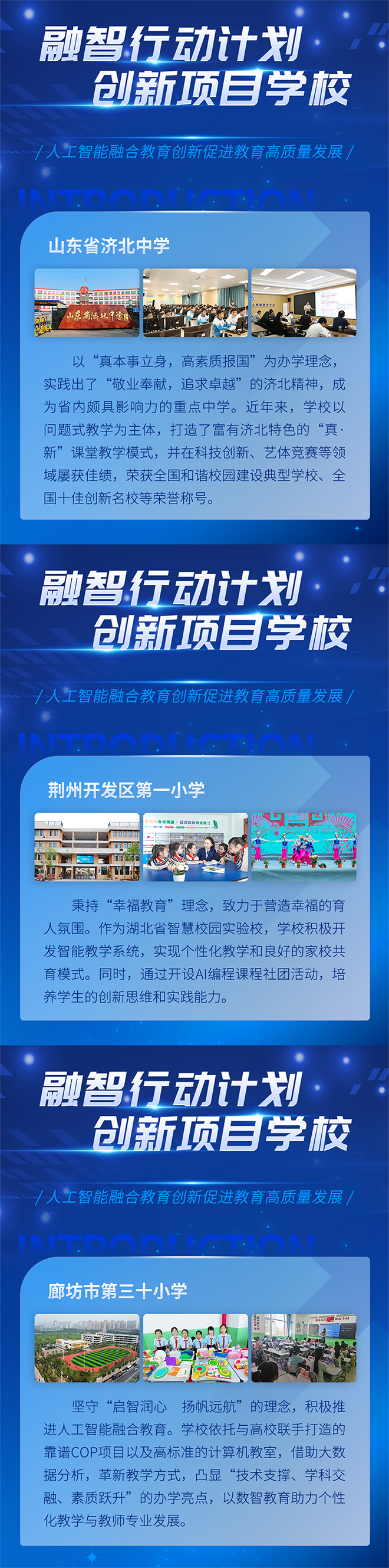 教育教学_人工智能教育创新_智能学伴课堂教学应用