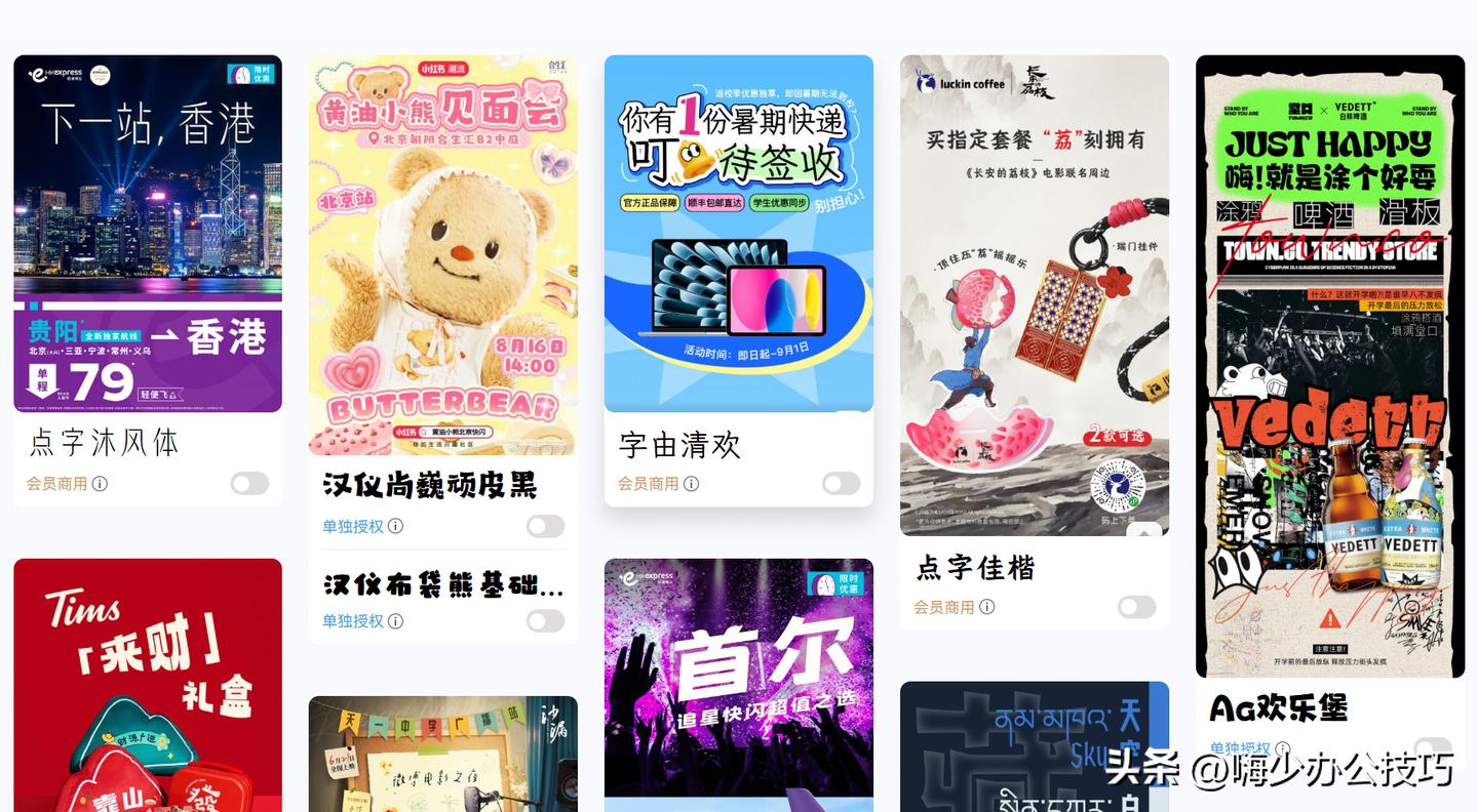 免费ps字体下载网站_免费字体_字由字体优势分析