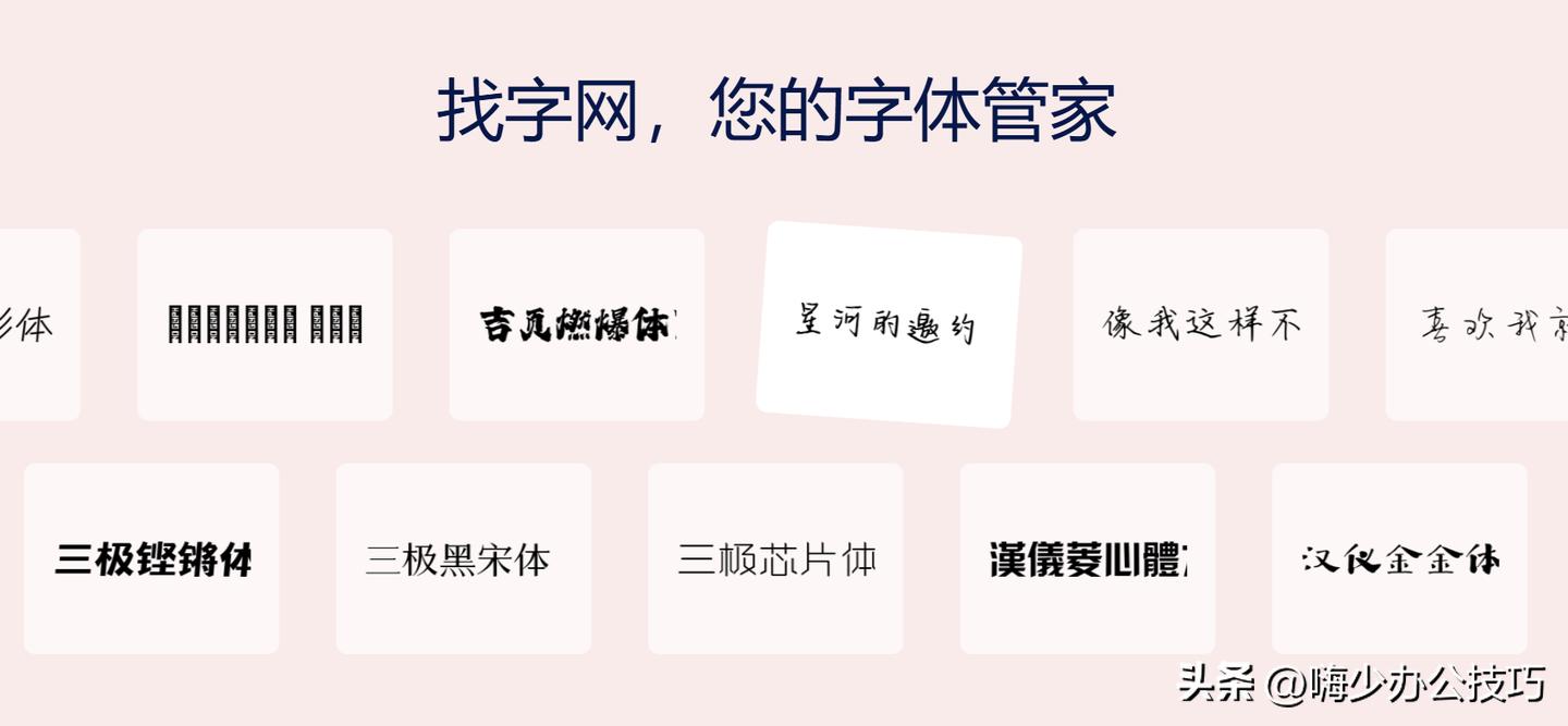 字由字体优势分析_免费字体_免费ps字体下载网站