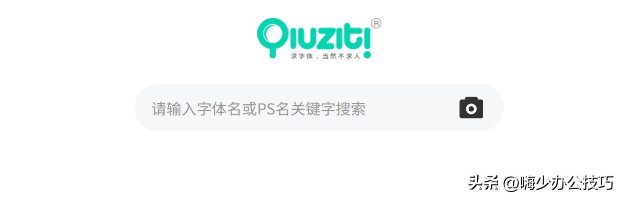 免费字体_免费ps字体下载网站_字由字体优势分析