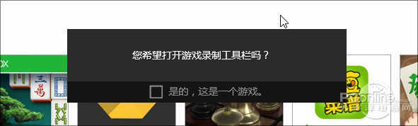 涨姿势！手把手教你Win10自带屏幕录像如何用