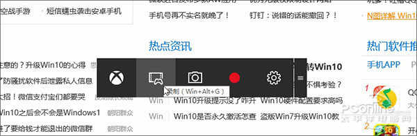 涨姿势！手把手教你Win10自带屏幕录像如何用