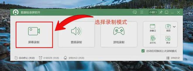 电脑录屏软件推荐_小白也能用的软件_数据蛙录屏软件评测