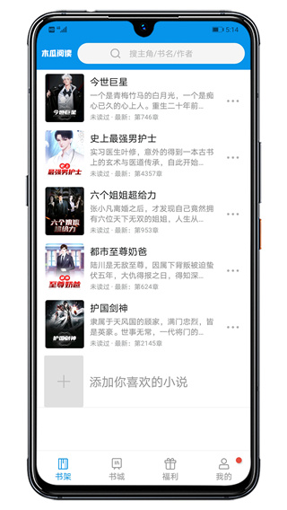 木瓜阅读免费版 1