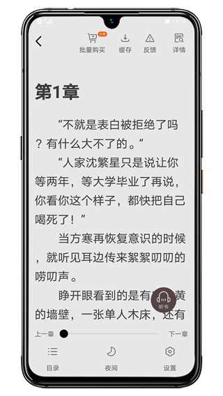 木瓜阅读免费版 2