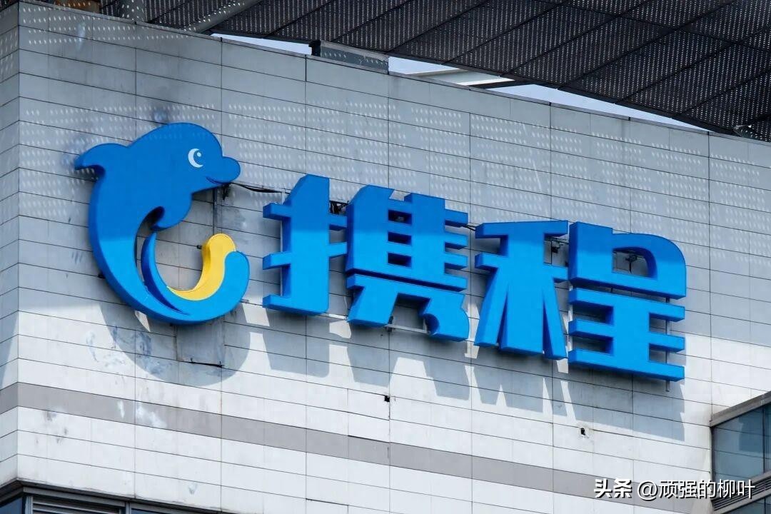 携程混合办公_携程春节返乡办公政策_居家办公必备