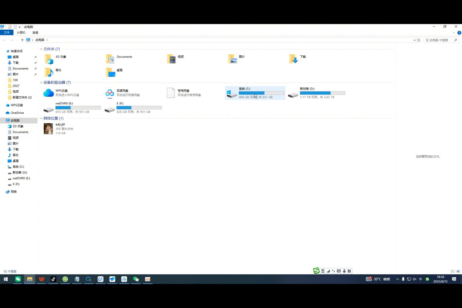win7系统低配显卡ps版本选择_软件安装教程_win7系统4g内存ps软件安装