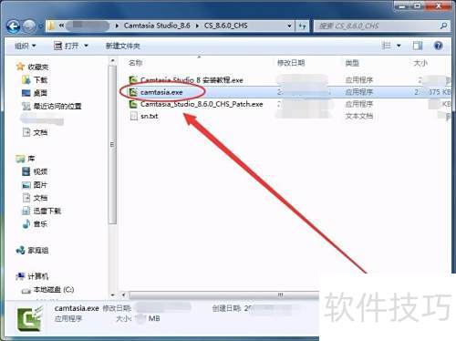 Camtasia Studio 8 激活方法_Camtasia Studio 8 安装教程_中文界面软件