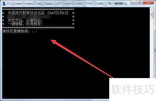 中文界面软件_Camtasia Studio 8 安装教程_Camtasia Studio 8 激活方法