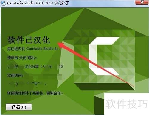 中文界面软件_Camtasia Studio 8 激活方法_Camtasia Studio 8 安装教程