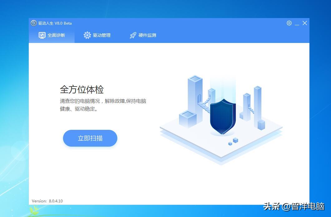 驱动下载中心_免安装驱动软件_360驱动大师绿色免安装版